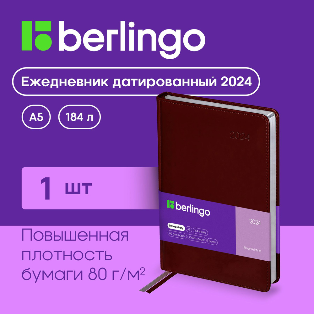 Berlingo Ежедневник Датированный A5 (14.8 × 21 см), листов: 184 #1