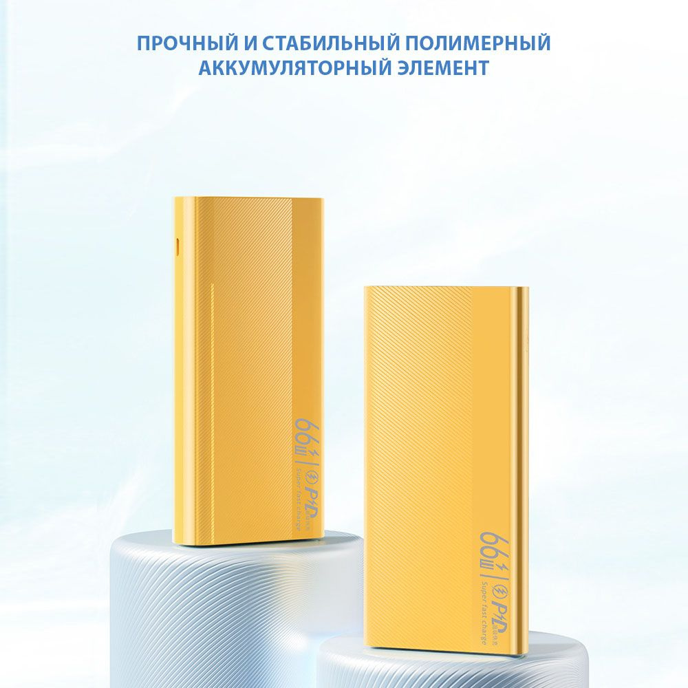 Внешний аккумулятор 20000 мАч с быстрой зарядкой. Power Bank 20000 mAh для iPhone, Android 66W.  #1