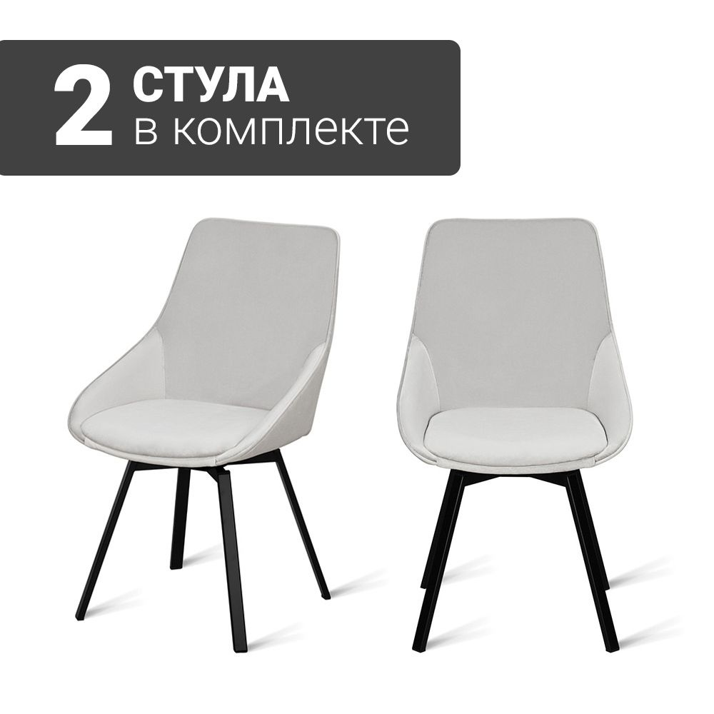 Стул B813-M PEARL VL8 BK (2 шт.) с поворотным механизмом для кухни без подлокотников, черные ножки, велюр #1