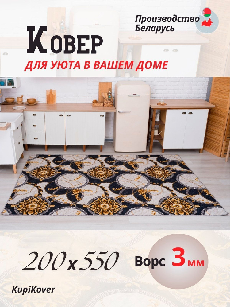 buycarpet Ковер, 2 x 5.5 м #1