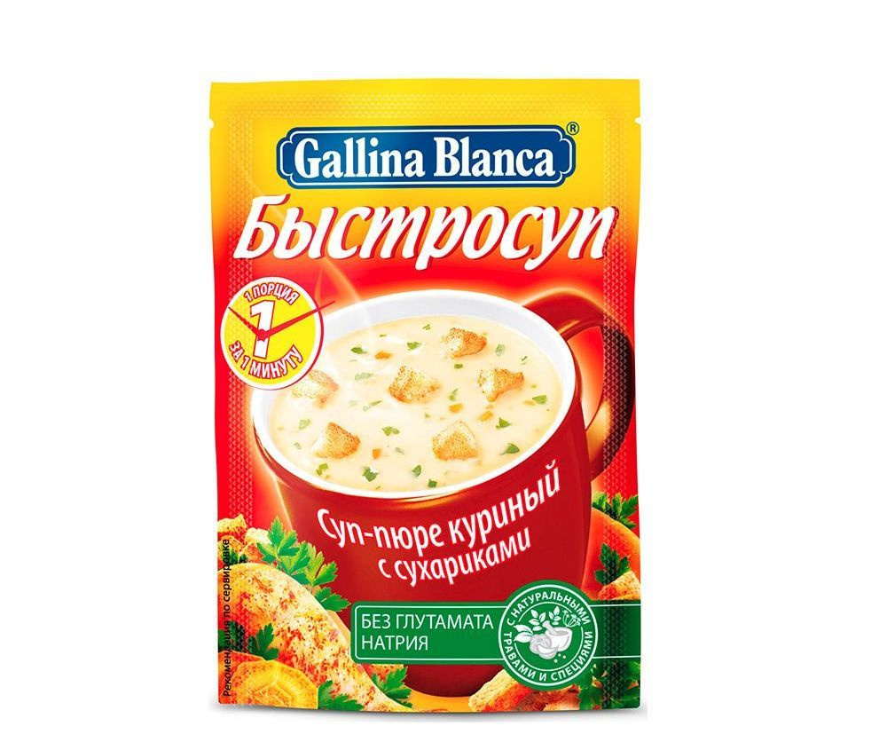 Суп-пюре быстрого приготовления Gallina Blanca Быстросуп Куриный с сухариками, 17 г.  #1