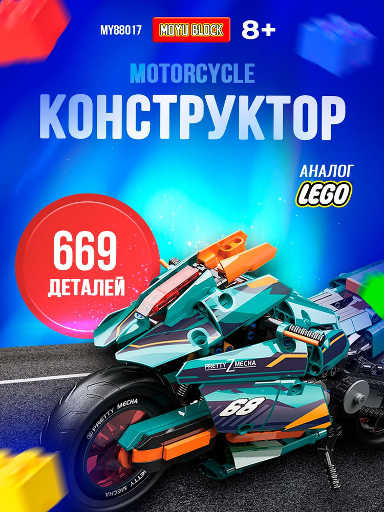 конструктор MoYu для мальчиков, девочек, взрослых машина 3D, большой из ...