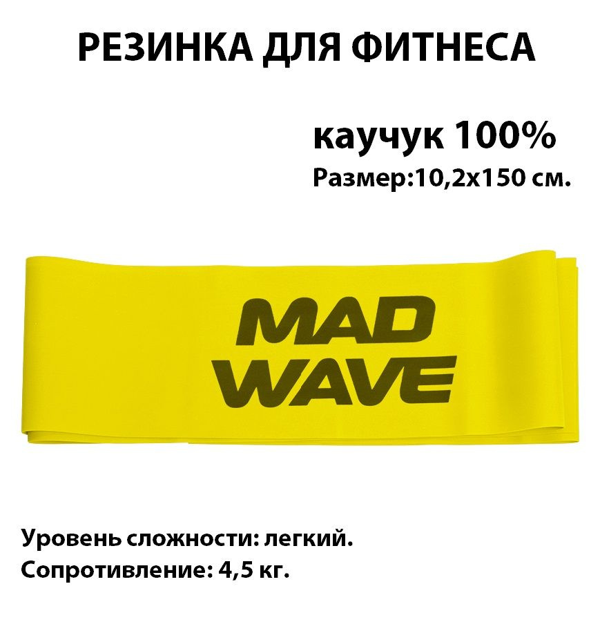 Эспандер Latex free resistance band, Light, Yellow, M1333 03 1 06W #1