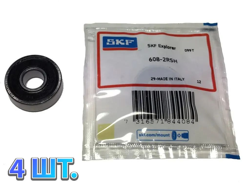 Комплект 4 шт. Подшипник 608-2RS (180018) 6082RS SKF Швеция. Made in Italy.Для самокатов, роликов, скейтбордов #1