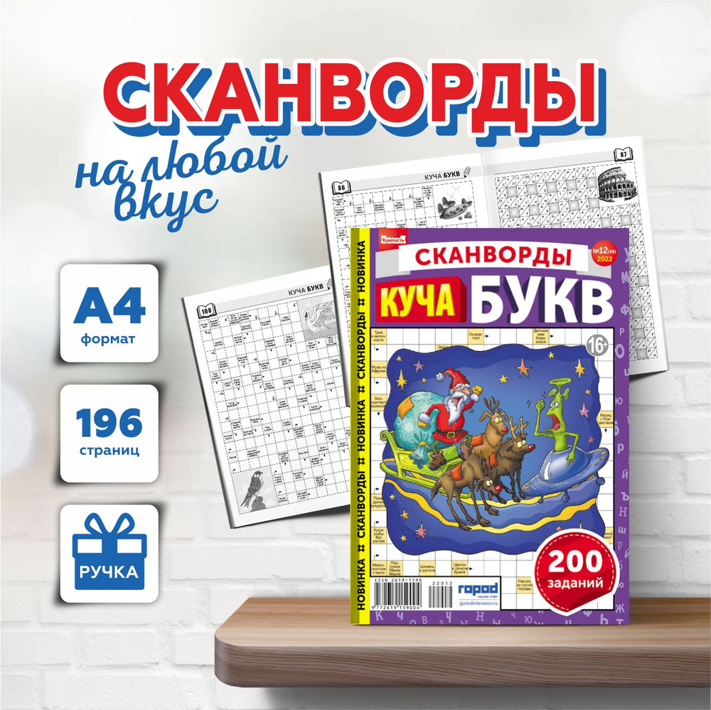 игра кучки сканворд (93) фото