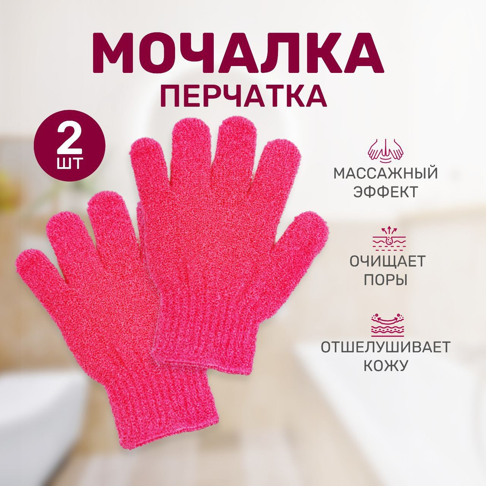Мочалка #1