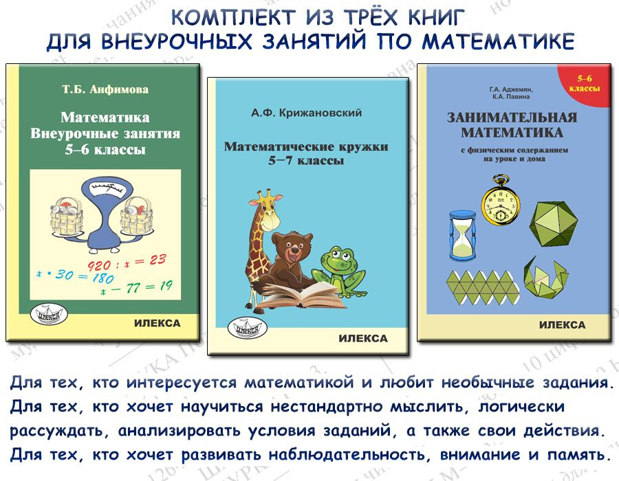 Легион.Задания на лето 1кл.50 занятий по математике, русскому языку, лит.чтению