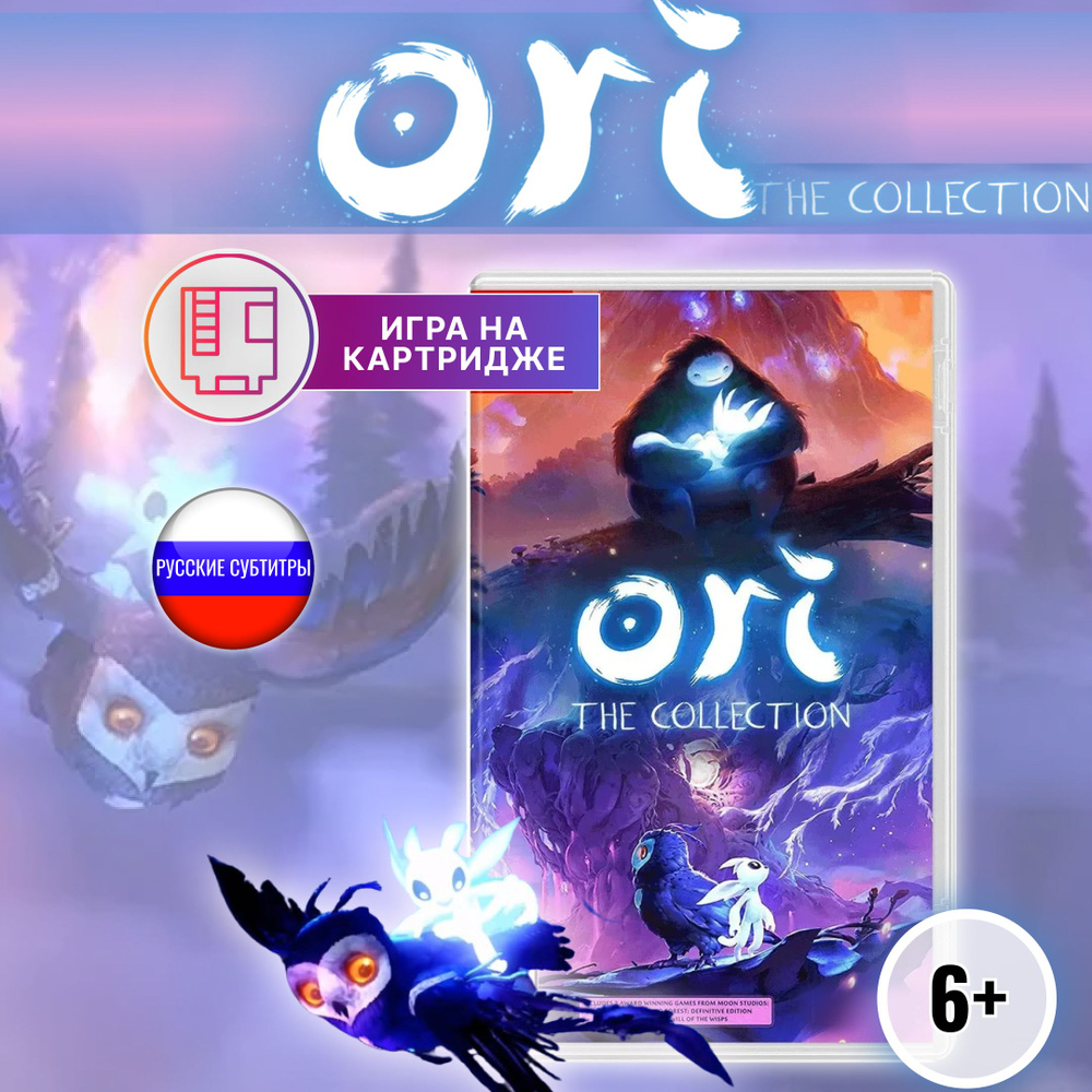 Игра Ori The Collection Картридж для Nintendo Switch (Nintendo Switch купить  по низкой цене с доставкой в интернет-магазине OZON (1270196427)