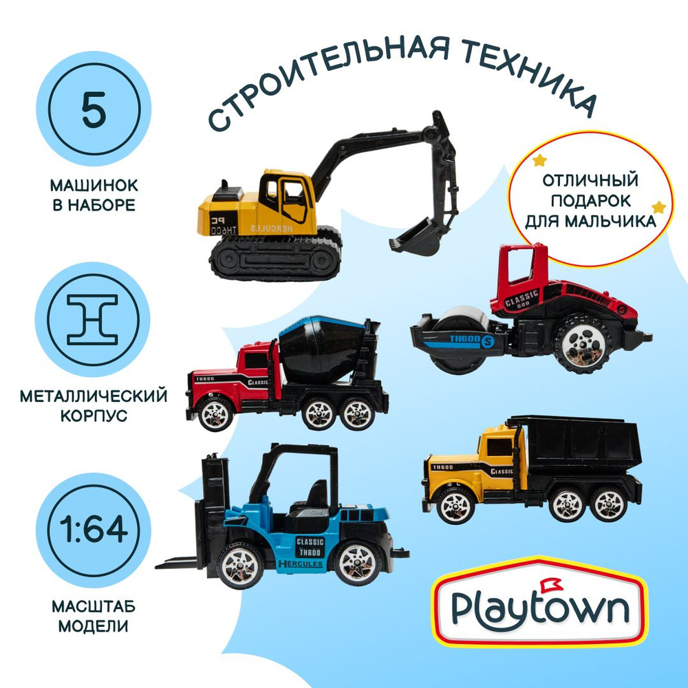 Игровой набор Playtown Набор №61 Стройка, 5 машинок - купить с доставкой по  выгодным ценам в интернет-магазине OZON (1223536442)