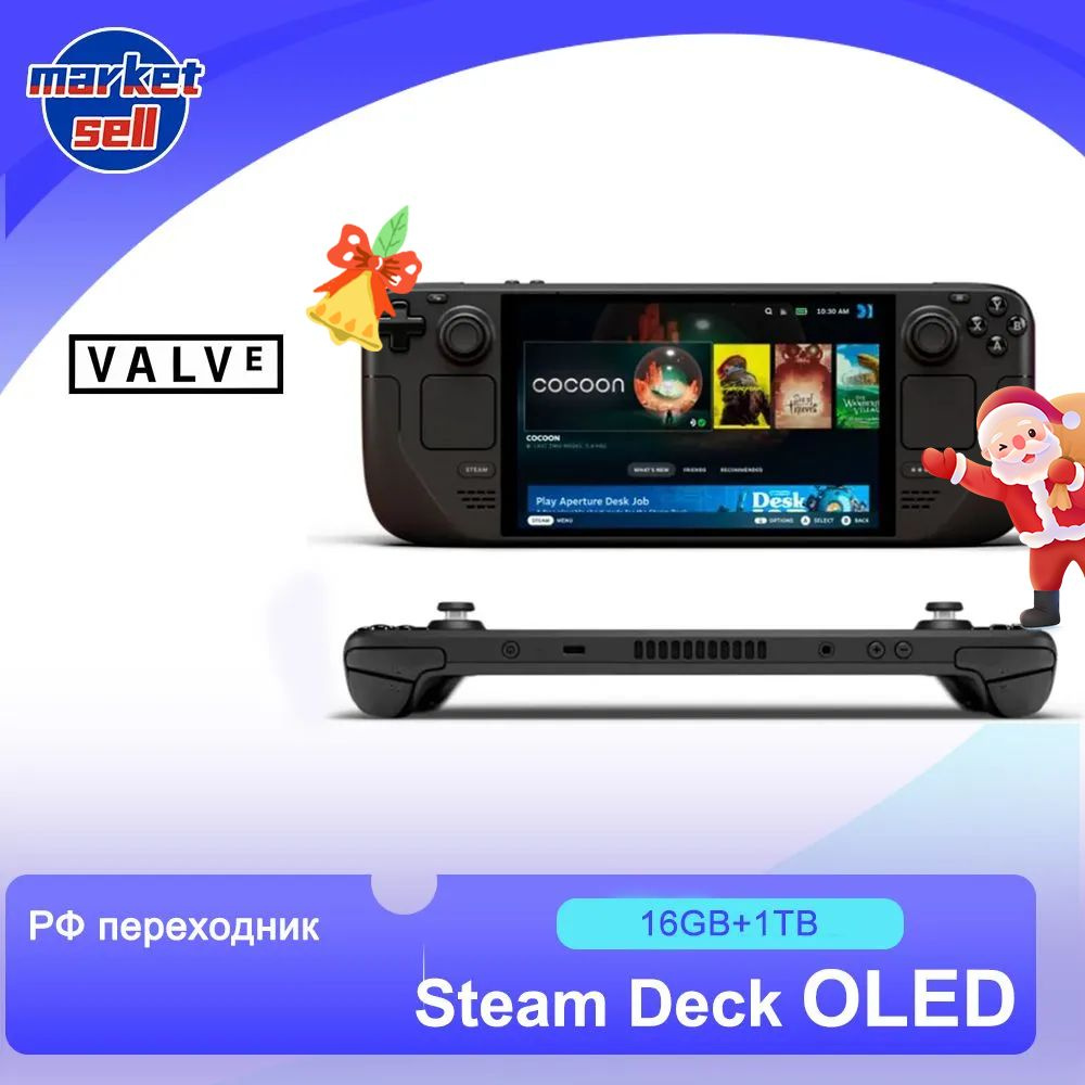 Портативная игровая консоль Steam Deck OLED 1TB - купить с доставкой по ...