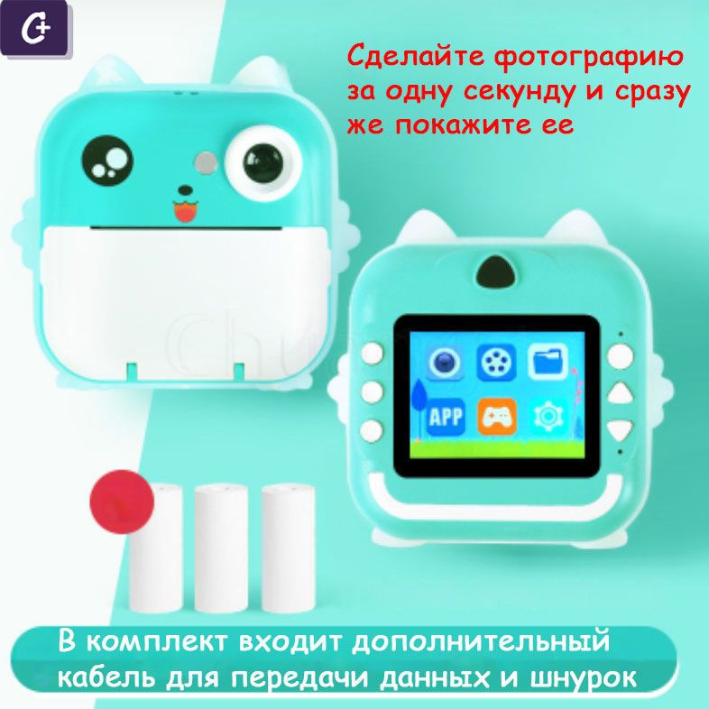 Компактный фотоаппарат 121-20231221-1-2, лазурный - купить по выгодным ...