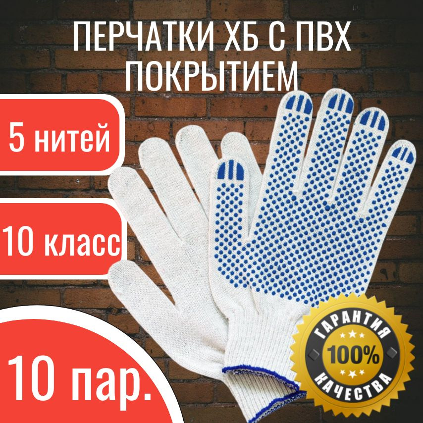 ФИКУС Перчатки защитные, размер: 7, 10 пар #1