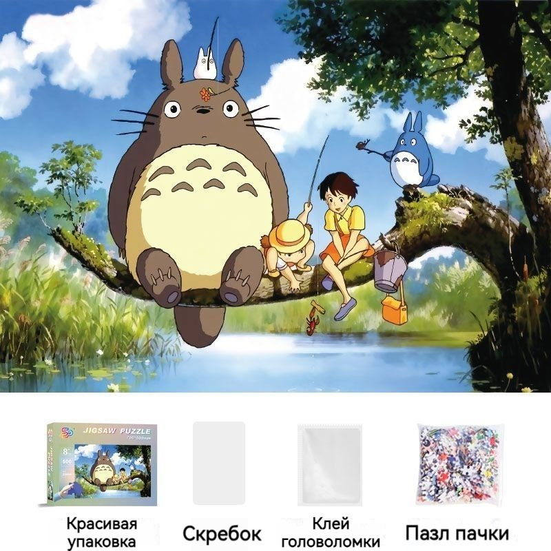 Развивающие пазлы для детей старше 10 лет 1000 кусочков бордюрной ...