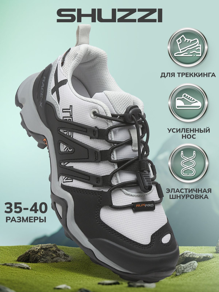 Кроссовки Shuzzi TerrainPro Boy #1