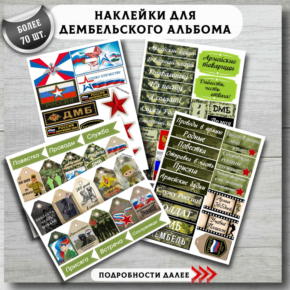  Стикеры #1