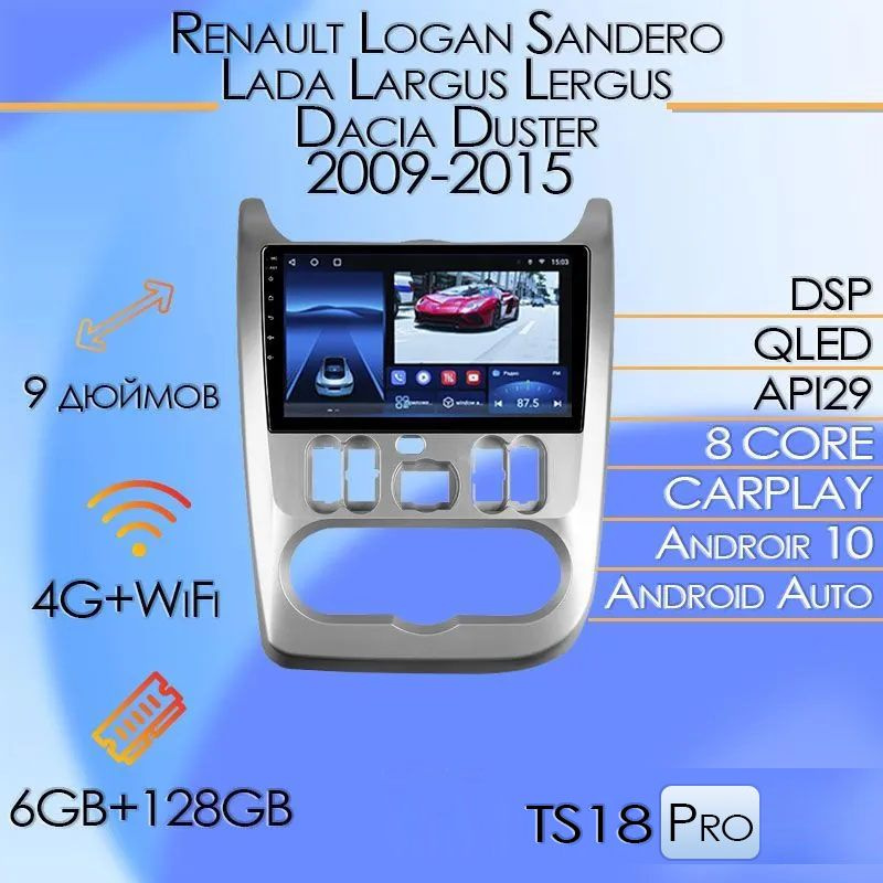 Штатная автомагнитола TS18 Pro/ 6+128GB/для Renault Logan/ Lergus ...