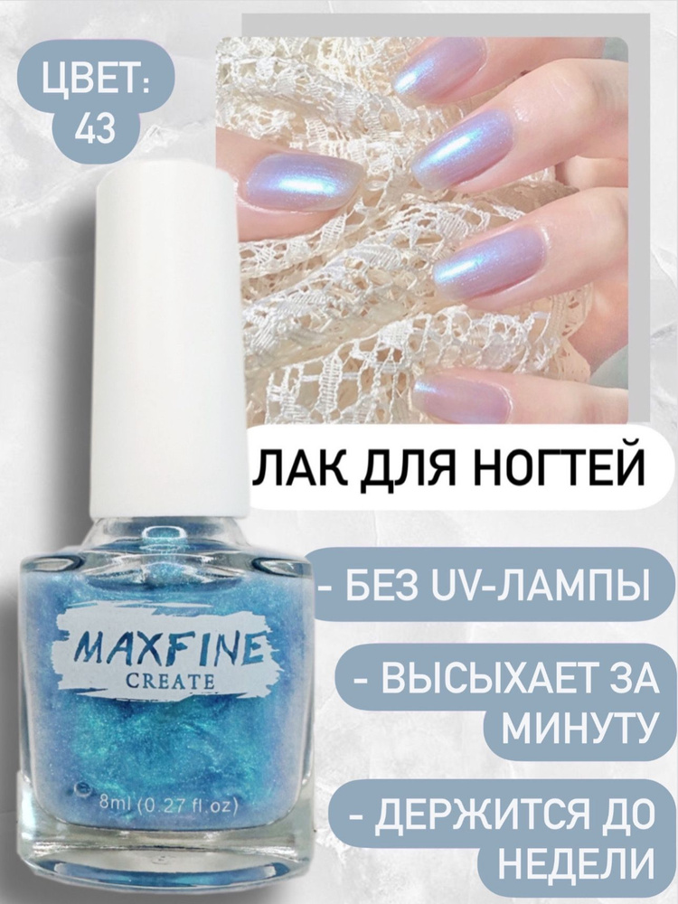 Лак для ногтей быстросохнущий - купить с доставкой по выгодным ценам в ...