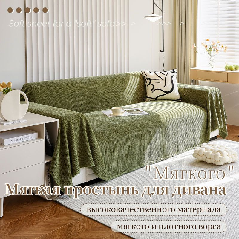 Дивандек для дивана, 180х380см купить по выгодной цене в интернет ...