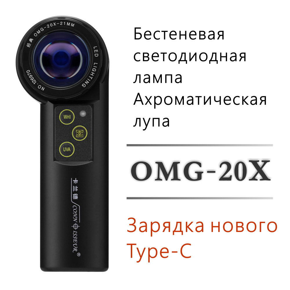 LYSUZ Лупа 20-кратная, диаметр: 21 мм - купить с доставкой по выгодным ...