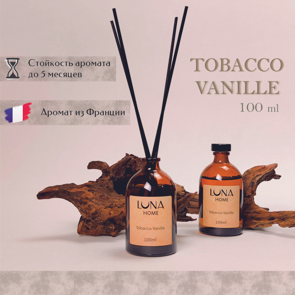 Ароматический диффузор TOBACCO VANILLE для дома, офиса с палочками  #1