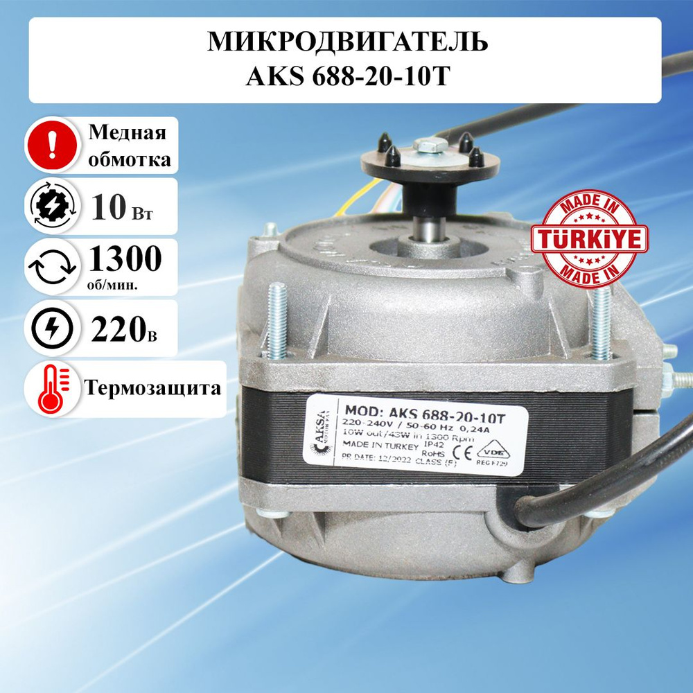 Микродвигатель AKS/ИБМ 688-20-10Т (с термозащитой), мотор вентилятора /  электрический двигатель 220 вольт, электродвигатель обдува холодильника  220в асинхронный однофазный, медная обмотка - купить с доставкой по  выгодным ценам в интернет-магазине OZON ...