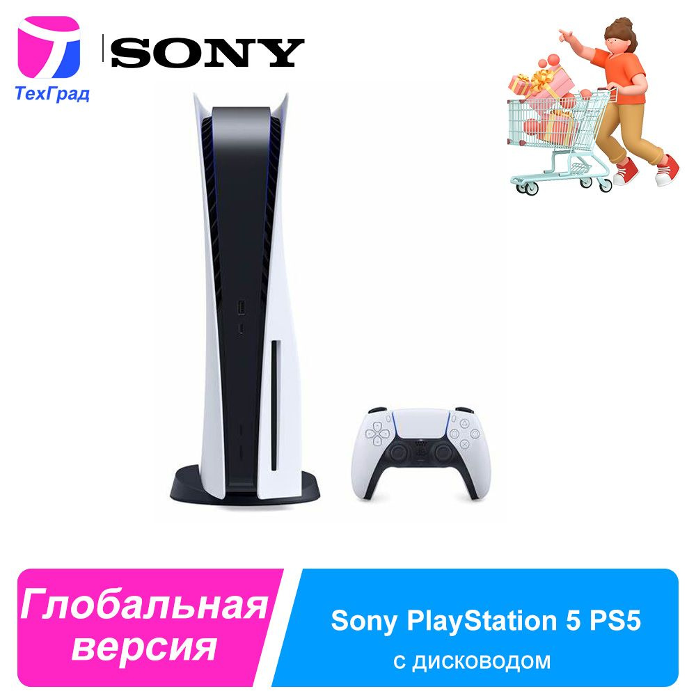 Игровая приставка Sony PlayStation 5 PS5 (c дисководом) 3-я ревизия CFI ...