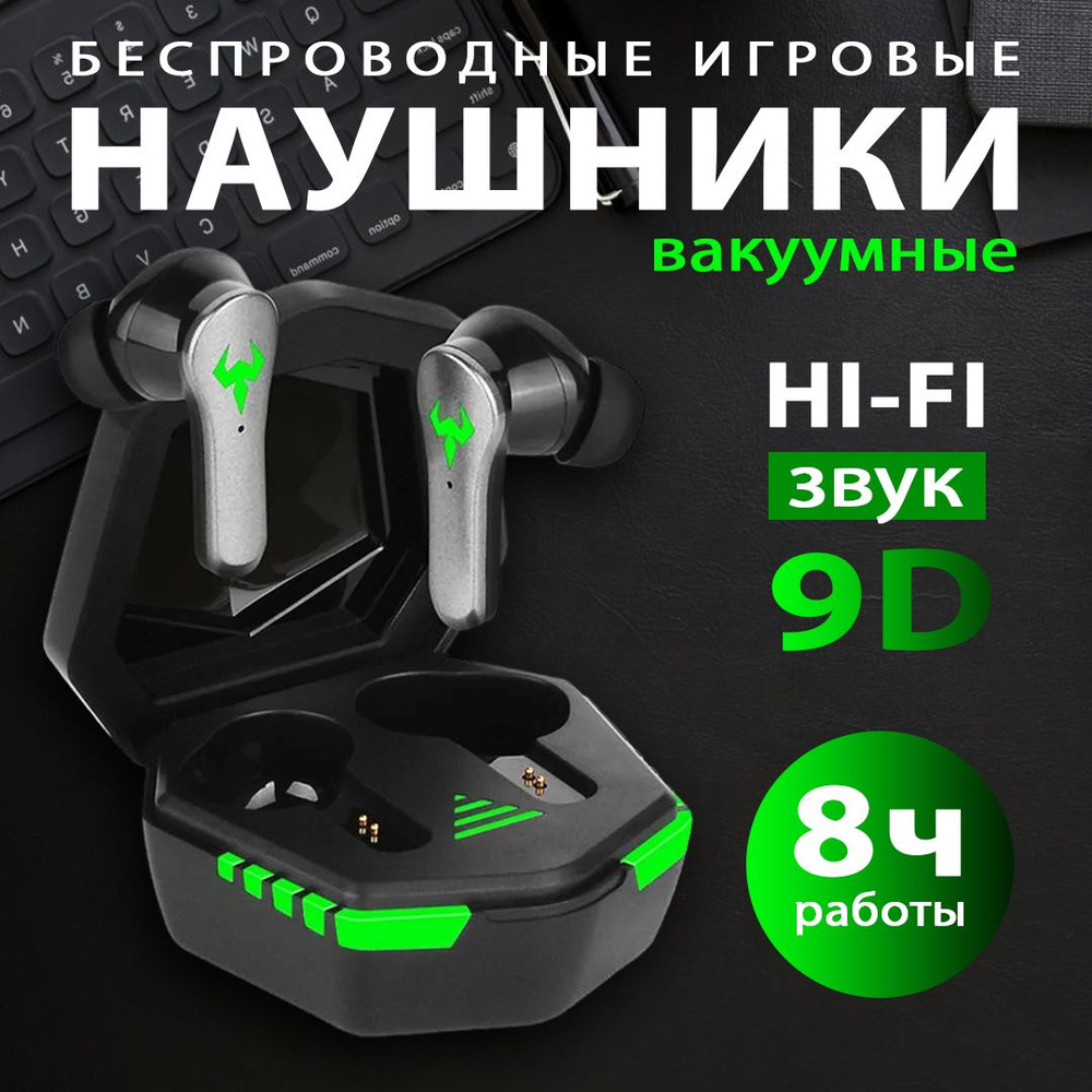 Наушники игровые беспроводные N3-5 TWS с микрофоном Bluetooth, блютуз;  Гарнитура