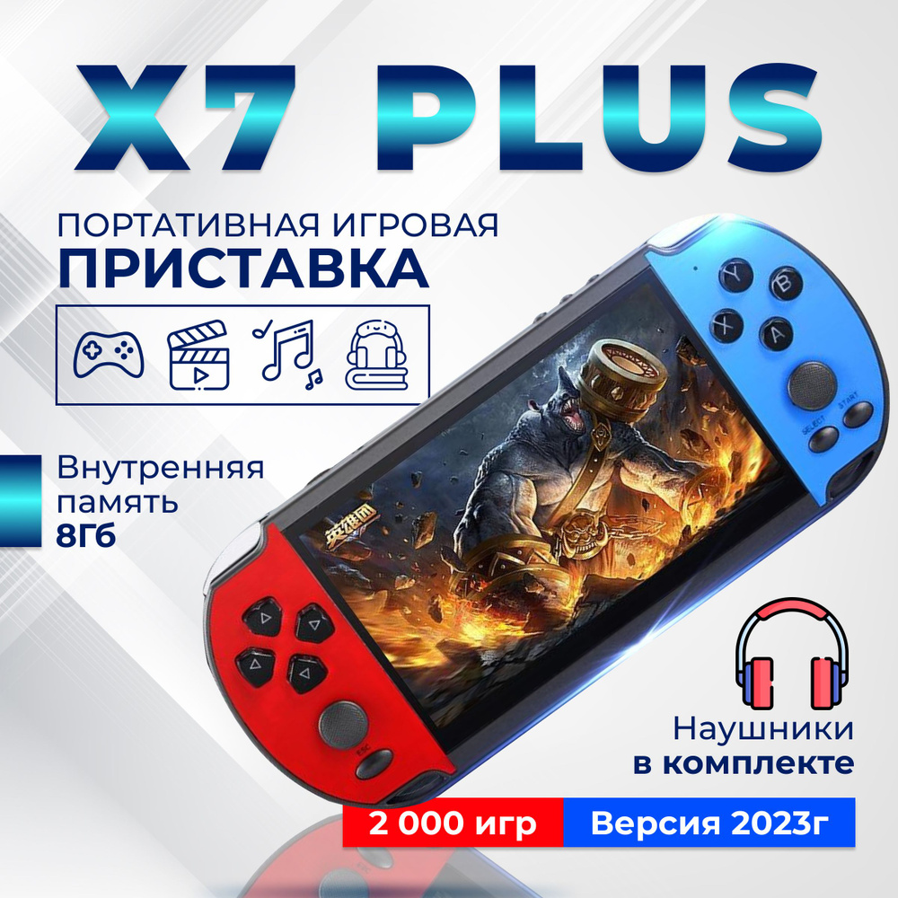 Портативная игровая приставка ретро консоль X7 PLUS 8 Гб