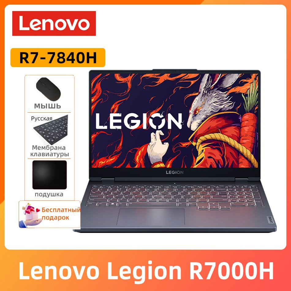 Legion r7000 r7 7840h. Legion r7000 r7 7840h. Legion r7000 r7 7840h. Legion r7000 r7 7840h. Legion r7000 r7 7840h.
