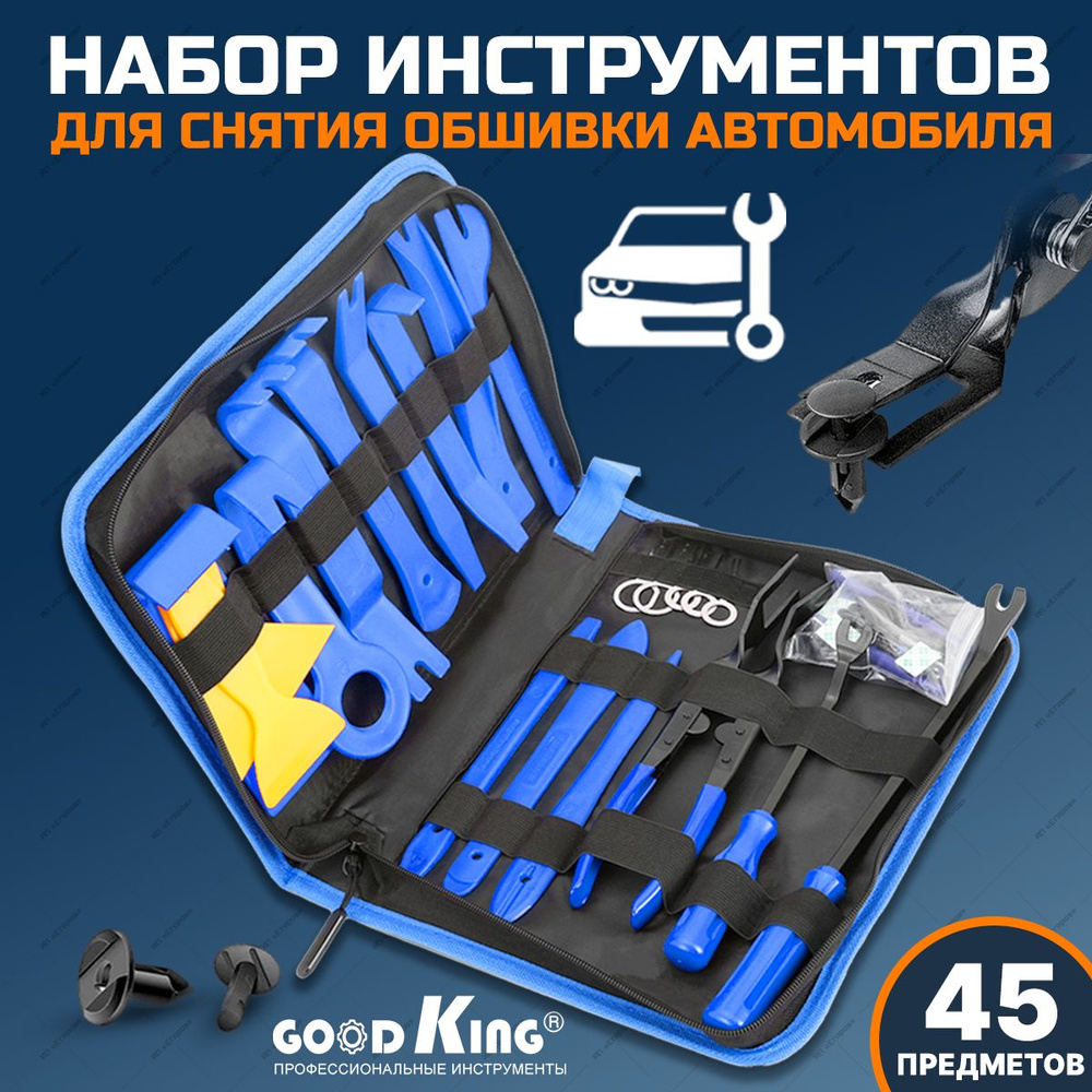 Съемники обшивки салона и съемник клипс 45 предмета GOODKING NS-10045 -  купить с доставкой по выгодным ценам в интернет-магазине OZON (640655999)