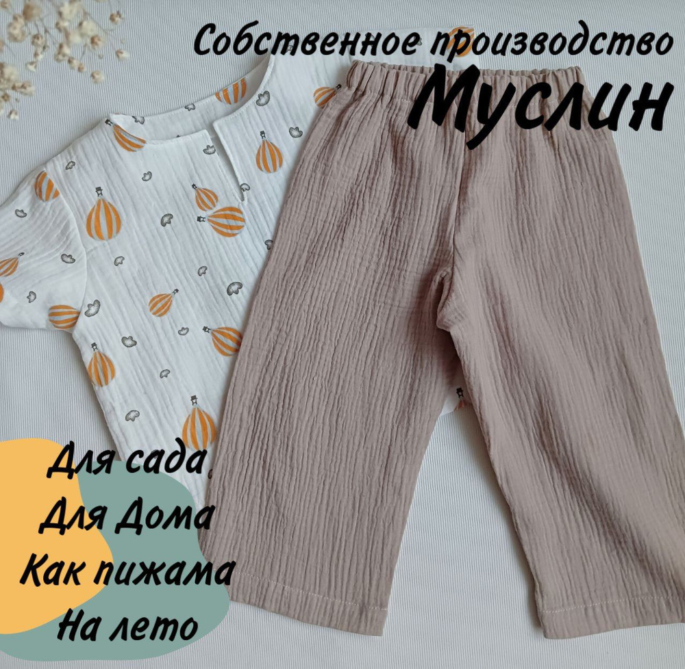 Комплект одежды Пупсиль #1