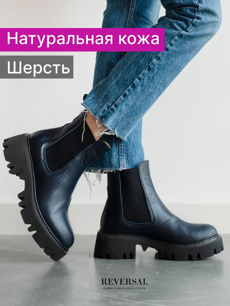 Ботинки Reversal #1