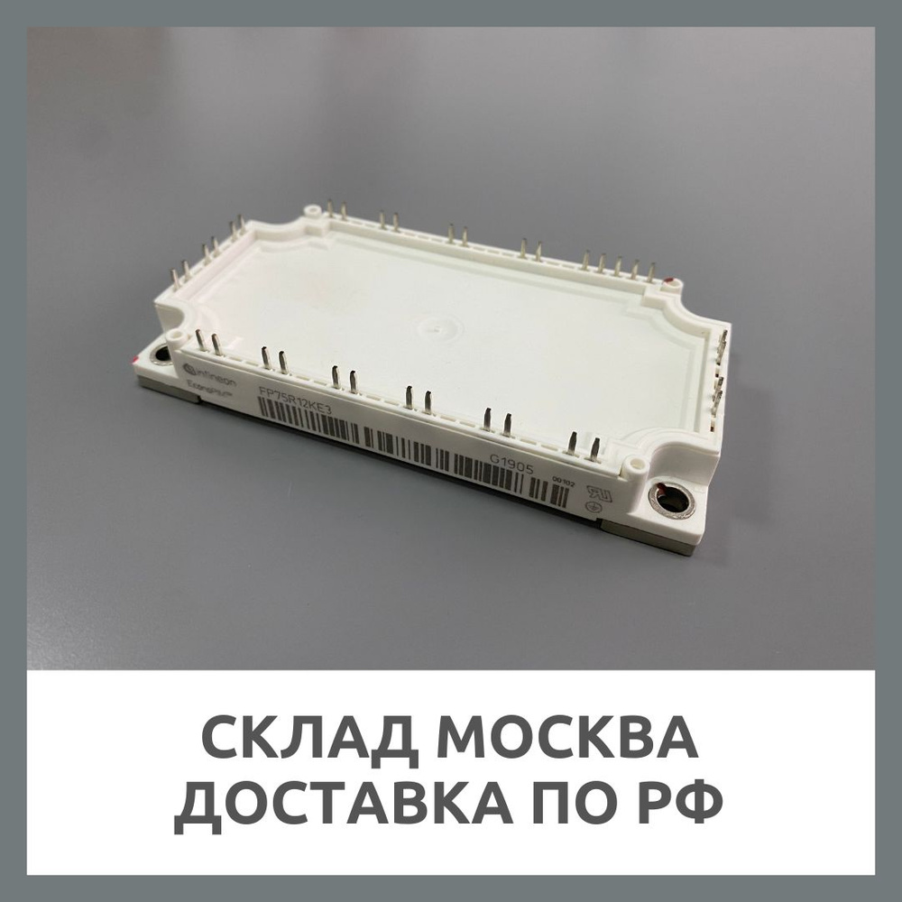 FP75R12KE3 Модуль #1