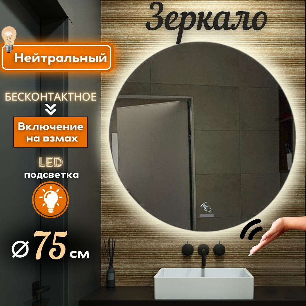 Mirror planet Зеркало интерьерное, 75 см х 75 см, 1 шт #1