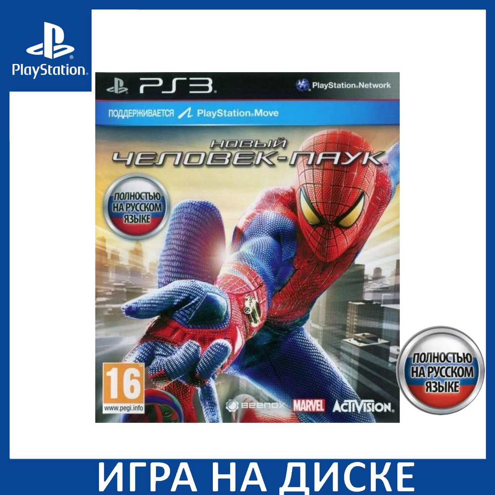 кто купил игру amazing spider man (94) фото