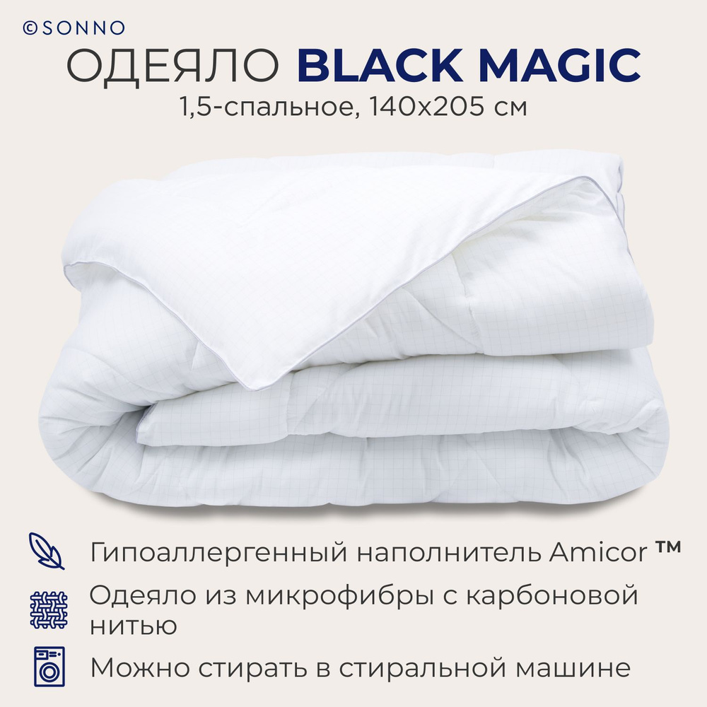 Одеяло SONNO BLACK MAGIC 1,5-сп. 140х205 см , гипоаллергенное , наполнитель  Amicor TM