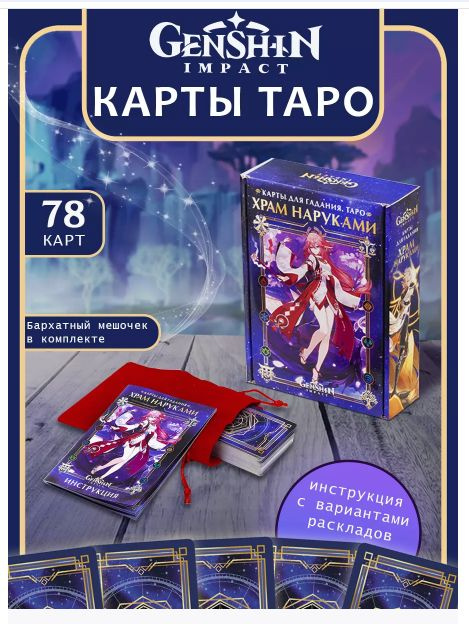 Книги серии Карты для гаданий. Таро