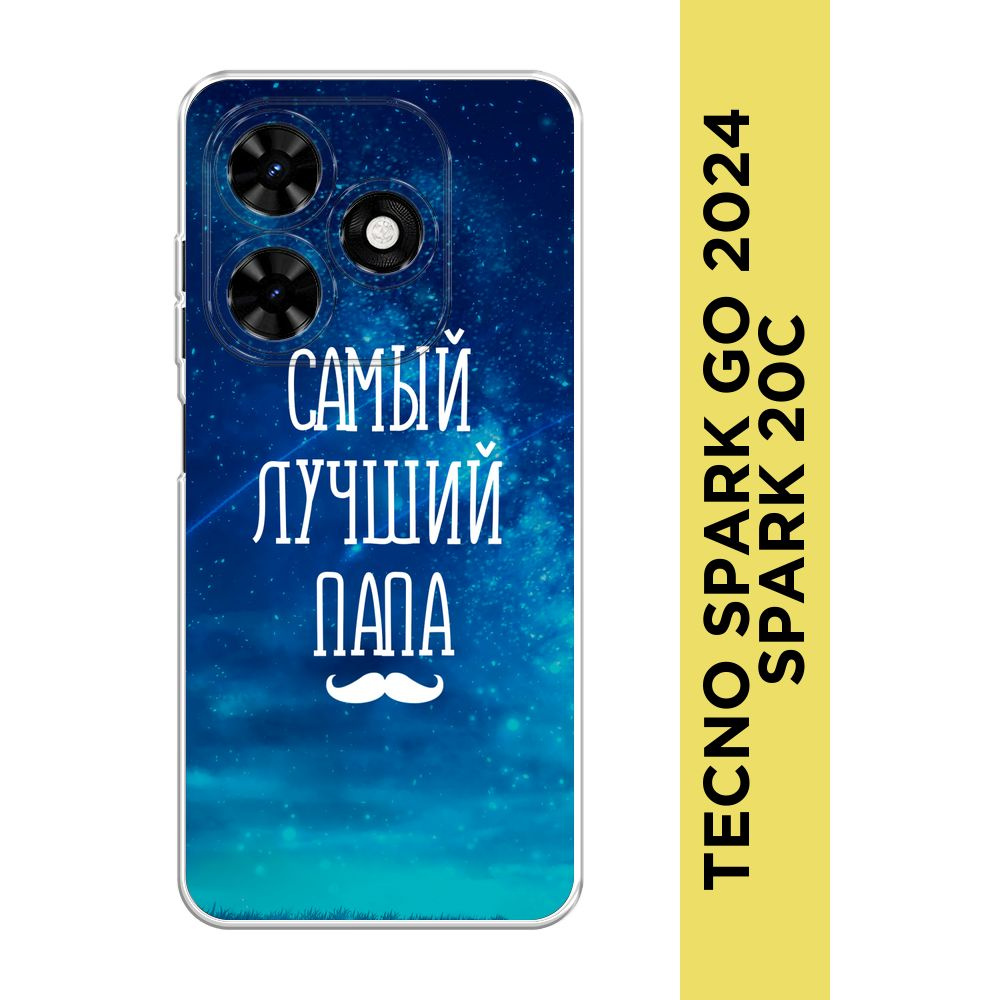 Силиконовый чехол на Tecno Spark Go 2024/Spark 20C / Текно Спарк Го  2024/Спарк 20C 