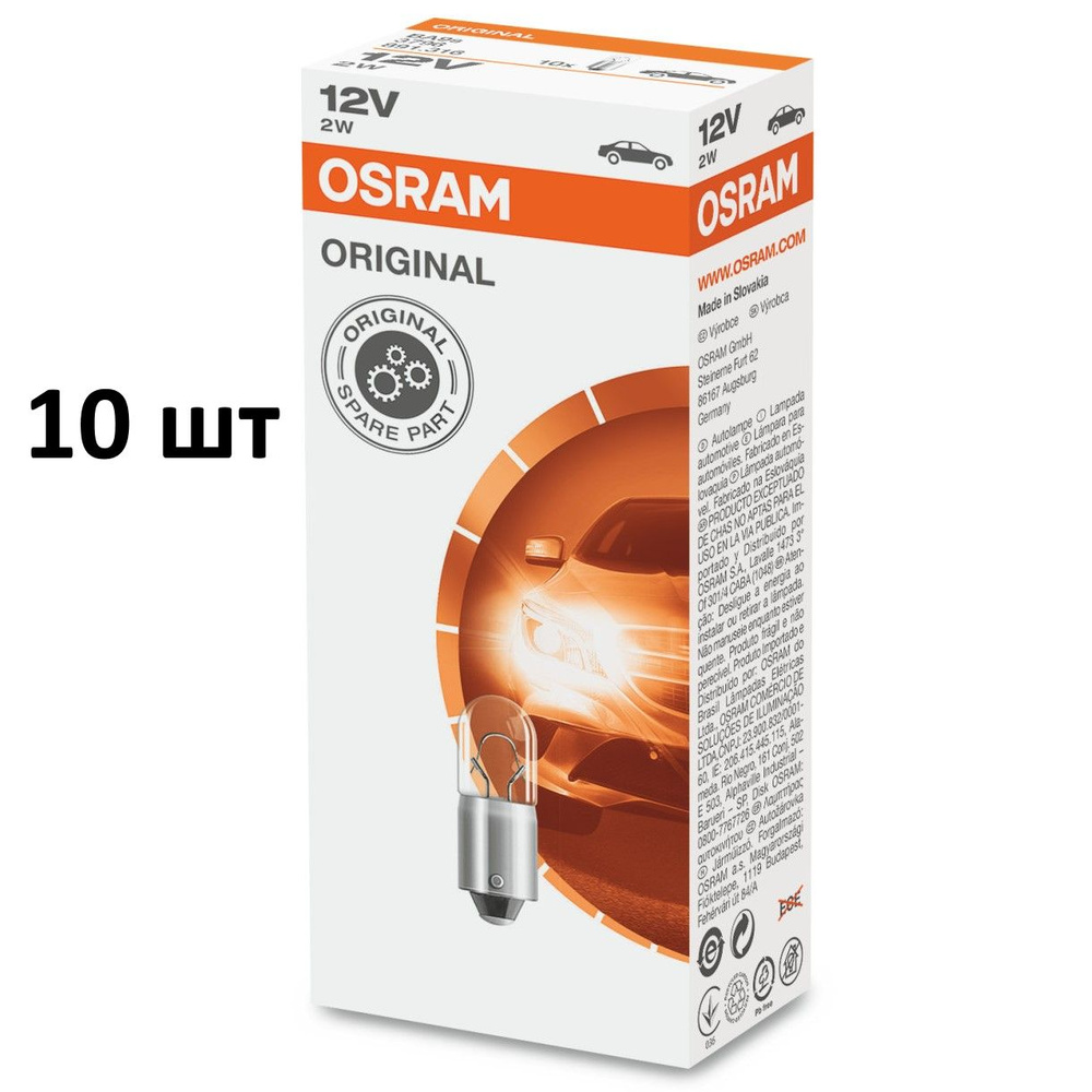 Osram 5w 12v original. Лампа p21w Osram 7506. 7506 Осрам. Osram 64113. Osram 5008 лампа упаковка.