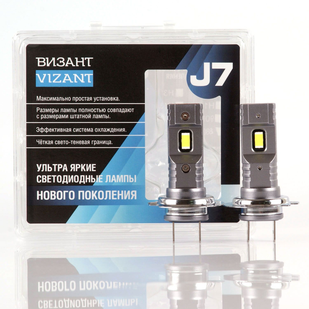 V6 DVD7点 Лампа автомобильная Vizant 12 В, 2 шт. j7h7 купить c доставкой на