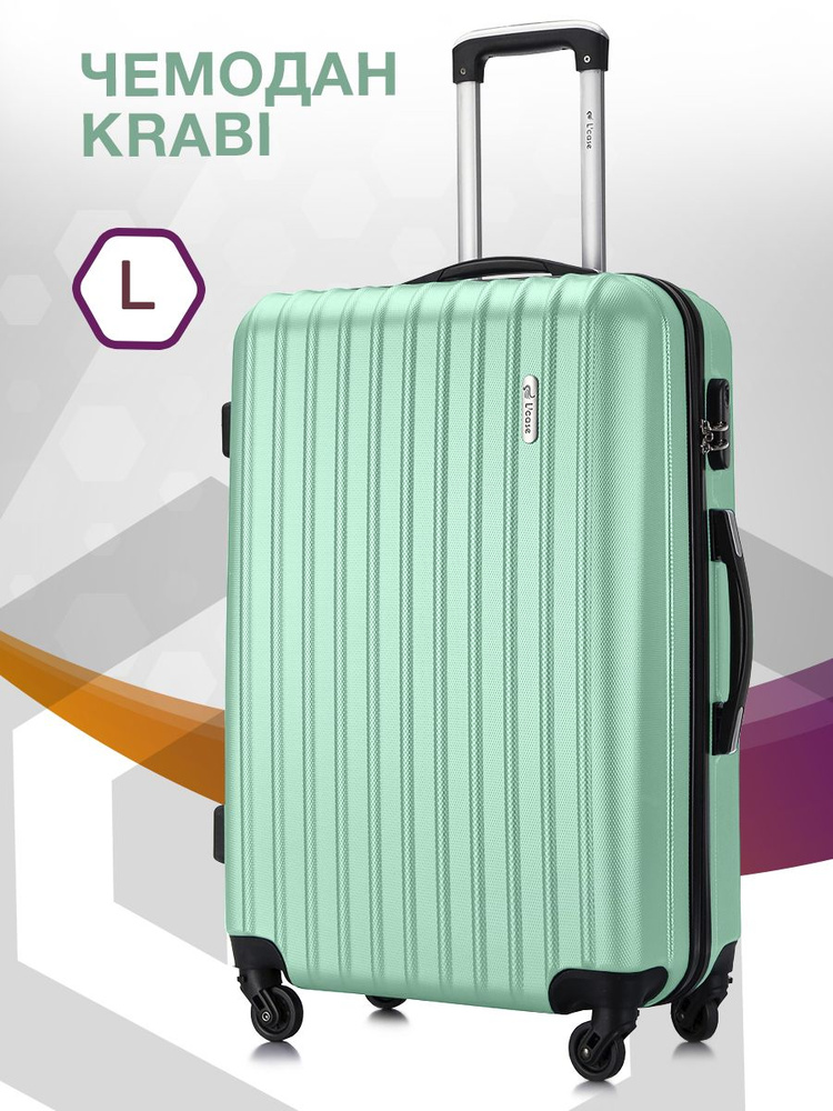 Чемодан на колесах L'Case Krabi / чемодан пластиковый большой L ...