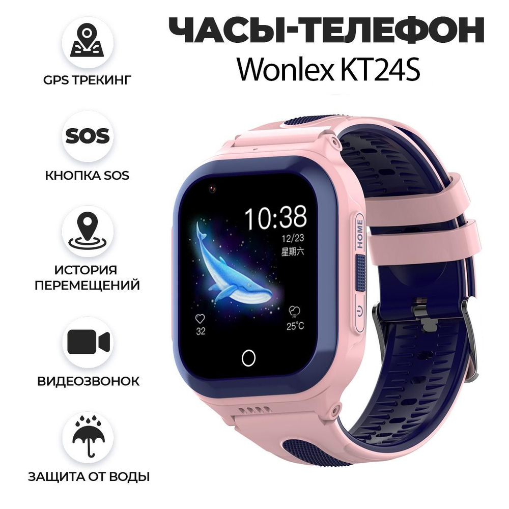 Купить смарт-часы Wonlex Smart Baby Watch KT24S GPS, WiFi, камера, 4G ...