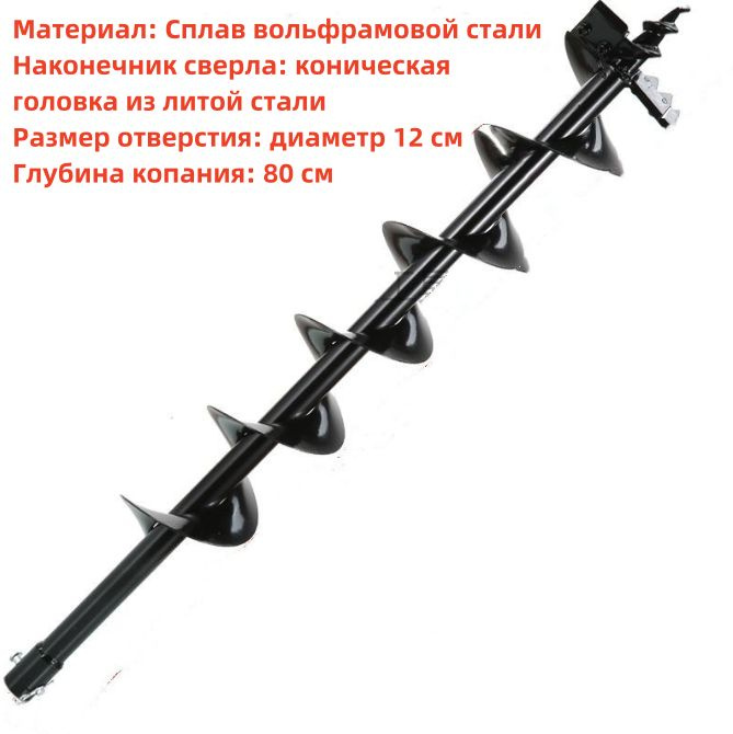 Бур #1