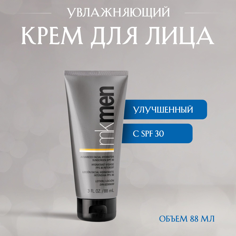 Улучшенный увлажняющий крем для лица Mary Kay с SPF 30 MKMen - купить с ...