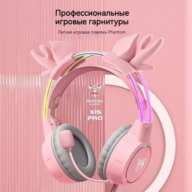 Игровые наушники ONIKUMA Qnikuma-X15pro-Кошачьи уши-Розовый, розовый ...