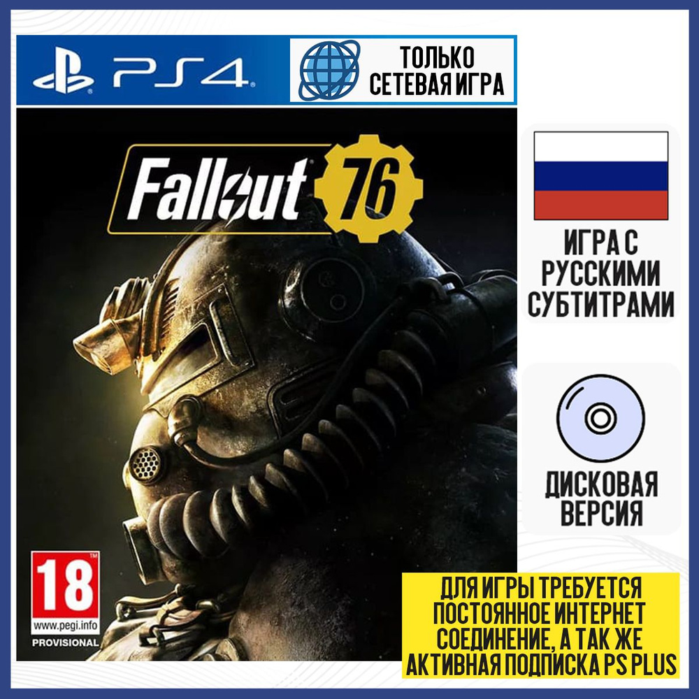 Игра Fallout 76 (PlayStation 4, Русские субтитры) купить по низкой цене с  доставкой в интернет-магазине OZON (407003800)