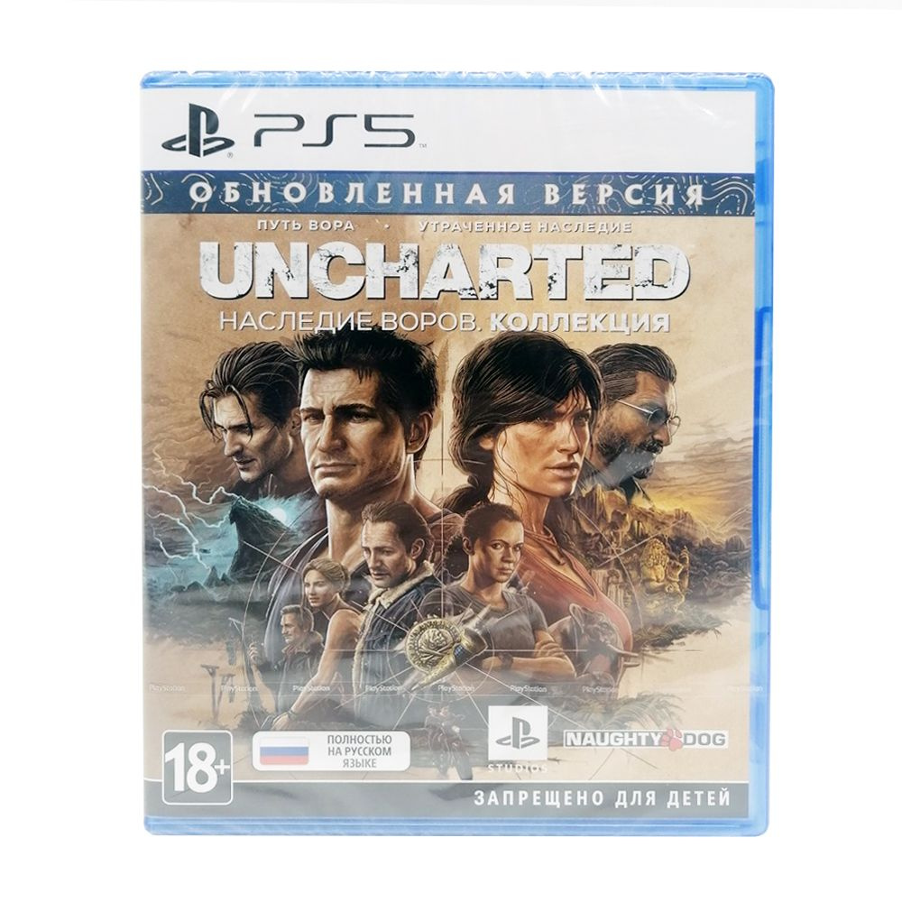 Uncharted on sale playstation 5