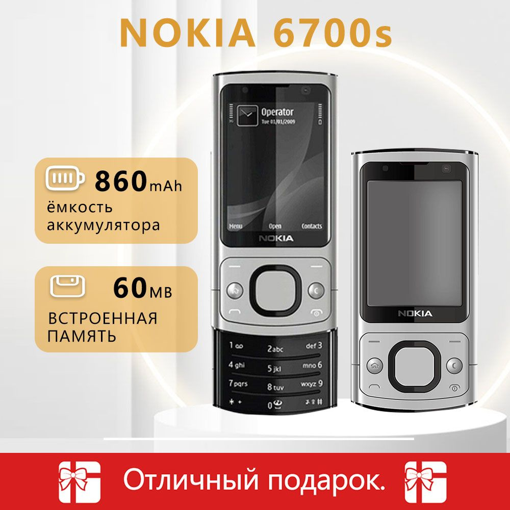 Мобильный телефон Nokia 6700s, воспроизведение видео и аудио, встроенная  функция FM-радио, серый, светло-серый