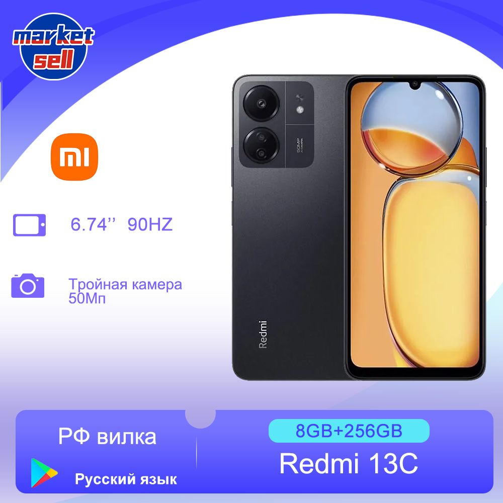 Смартфон Xiaomi Redmi 13C - купить по выгодной цене в интернет-магазине  OZON (1346176285)