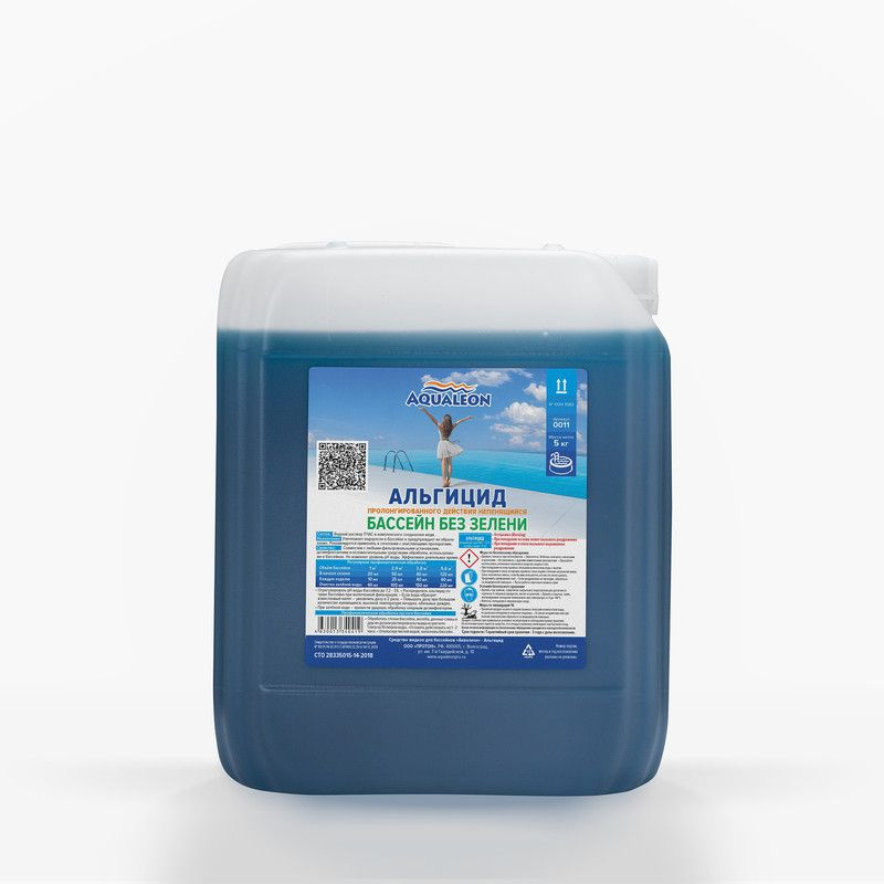 Альгицид для бассейна Aqualeon непенящийся (пролонгированного действия ...